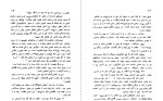 کتاب خسته خانه کوشیار پارسی دانلود PDF-1