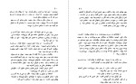 کتاب خسته خانه کوشیار پارسی دانلود PDF-1