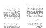 کتاب خسته خانه کوشیار پارسی دانلود PDF-1