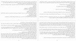 کتاب خطابه ها آملی نوتومب دانلود PDF-1