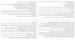 کتاب خطابه ها آملی نوتومب دانلود PDF-1