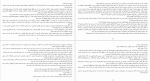کتاب خطابه ها آملی نوتومب دانلود PDF-1