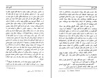 کتاب خلق یک انگیزه سامرست موآم دانلود PDF-1