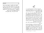 کتاب خلق یک انگیزه سامرست موآم دانلود PDF-1