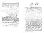 کتاب خلق یک انگیزه سامرست موآم دانلود PDF-1