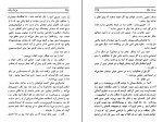 کتاب خلق یک انگیزه سامرست موآم دانلود PDF-1