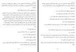 کتاب خمار مستی فاطمه بامداد دانلود PDF-1