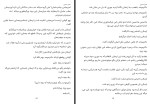 کتاب خمار مستی فاطمه بامداد دانلود PDF-1