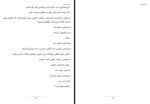 کتاب خمار مستی فاطمه بامداد دانلود PDF-1