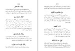 کتاب خنده مایه ها صادق رحمانی دانلود PDF-1