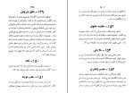 کتاب خنده مایه ها صادق رحمانی دانلود PDF-1