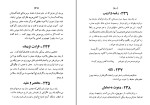 کتاب خنده مایه ها صادق رحمانی دانلود PDF-1