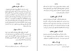 کتاب خنده مایه ها صادق رحمانی دانلود PDF-1