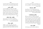 کتاب خنده مایه ها صادق رحمانی دانلود PDF-1