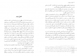 کتاب خواب عمو جان فئودور داستایوفسکی دانلود PDF-1