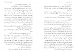 کتاب خواب عمو جان فئودور داستایوفسکی دانلود PDF-1