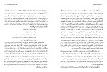 کتاب خواب و خاموشی شاهرخ مسکوب دانلود PDF-1
