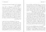 کتاب خواب و خاموشی شاهرخ مسکوب دانلود PDF-1