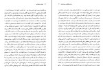 کتاب خواب و خاموشی شاهرخ مسکوب دانلود PDF-1