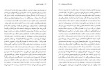 کتاب خواب و خاموشی شاهرخ مسکوب دانلود PDF-1
