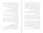 کتاب خواب گردان قاسم هاشمی نژاد دانلود PDF-1