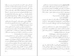 کتاب خواب گردان قاسم هاشمی نژاد دانلود PDF-1