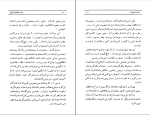 کتاب خواجه های تاریخ فواد فاروقی دانلود PDF-1