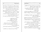 کتاب خواجه های تاریخ فواد فاروقی دانلود PDF-1
