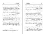 کتاب خواجه های تاریخ فواد فاروقی دانلود PDF-1