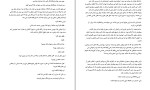 کتاب خوبی‌هایش را ببین ریچل گیبسون دانلود PDF-1
