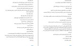 کتاب خوبی‌هایش را ببین ریچل گیبسون دانلود PDF-1