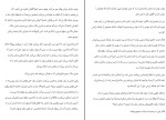 کتاب خودت باش دختر ریچل هالیس دانلود PDF-1