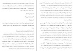 کتاب خودت باش دختر ریچل هالیس دانلود PDF-1