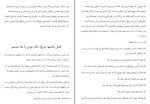 کتاب خودت باش دختر ریچل هالیس دانلود PDF-1