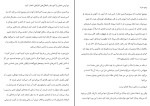 کتاب خودت باش دختر ریچل هالیس دانلود PDF-1