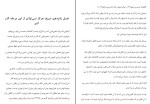 کتاب خودت باش دختر ریچل هالیس دانلود PDF-1