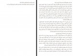 کتاب خودشفقتی برای نوجوانان کارن بلاث دانلود PDF-1