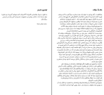 کتاب خودکاوی کارن هورنای دانلود PDF-1