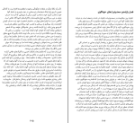 کتاب خودکاوی کارن هورنای دانلود PDF-1