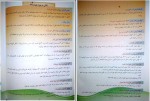 کتاب خورشت ایرانی زهرا بهرام زاده دانلود PDF-1