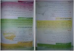 کتاب خورشت ایرانی زهرا بهرام زاده دانلود PDF-1