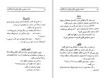 کتاب خوش خنده رضا همراه دانلود PDF-1