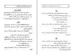 کتاب خوش خنده رضا همراه دانلود PDF-1