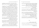 کتاب خونبهای اسفندیار فواد فاروقی دانلود PDF-1