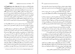 کتاب خونبهای اسفندیار فواد فاروقی دانلود PDF-1