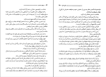 کتاب خونبهای اسفندیار فواد فاروقی دانلود PDF-1