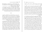 کتاب خونبهای اسفندیار فواد فاروقی دانلود PDF-1