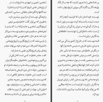 کتاب خون و نفت منوچهر فرمانفرمائیان دانلود PDF-1