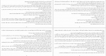 کتاب خیالباف ایان مک یوون دانلود PDF-1