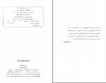 کتاب دادا شیرین ابراهیم یونسی دانلود PDF-1